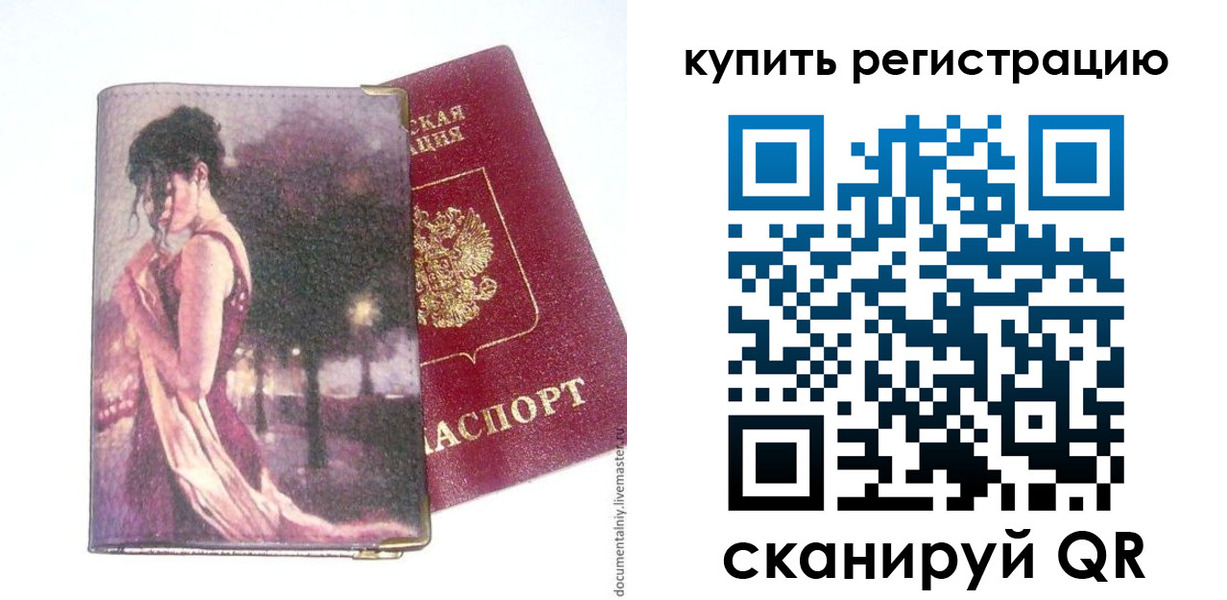 временная регистрация поиск в Туймазы